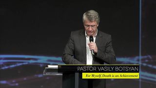 Василий Боцян - Для меня смерть, это свершение