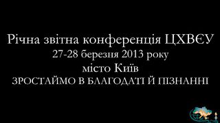 Віктор Вознюк - Через благодать до пізнання