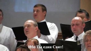 Хор Церкви Суламита - Велики и чудны