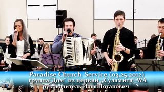 Группа "Дом", руководитель Илья Потапович