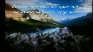 Он родился, чтобы грех твой