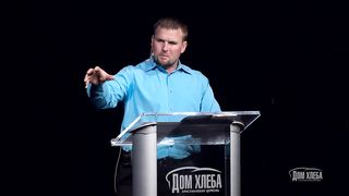 Иван Шевченко - Хлеб жизни