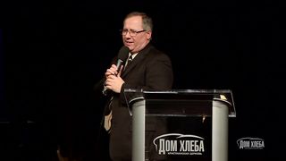 Виктор Павловский - Служитель Церкви Христовой