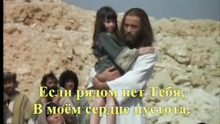 ЕСЛИ РЯДОМ НЕТ ХРИСТА