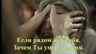 ЕСЛИ РЯДОМ НЕТ ХРИСТА