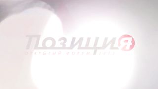 Форум Позиция 5 - Неотступность святых