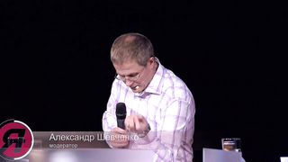 Форум Позиция 5 - Неотступность святых