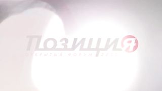 Форум Позиция 2 - Безусловное избрание