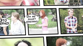 Где-то есть любовь 2/1. Метаморфоза