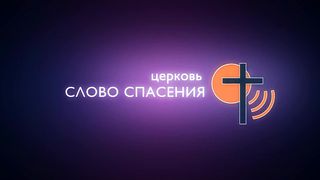 Алексей Руденький - Берегитесь закваски