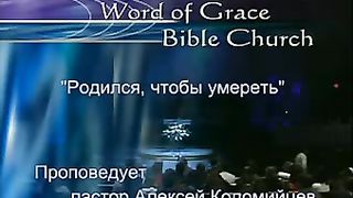 Алексей Коломийцев - Родился. чтобы умереть