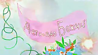 Говорят дети - Не загрязняйте природу