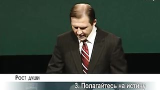 Виталий Рожко - Рост души