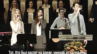 Слово благодати - Песня веры