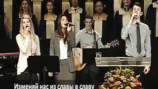 Слово благодати - Песня веры