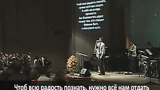 Слово благодати - Слушайся верь