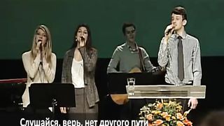 Слово благодати - Слушайся верь