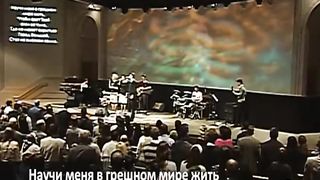 Слово благодати - Научи меня, мой Господь, во всём