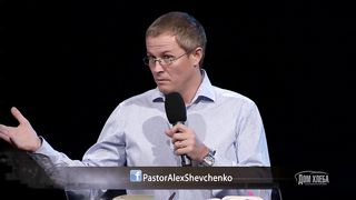 Александр Шевченко - Ресурсы, пущенные в оборот