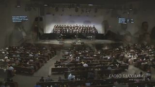 Слово благодати - На крыльях зари