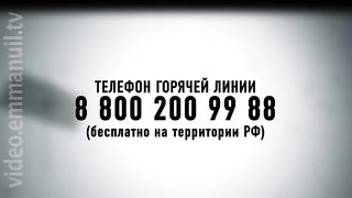 180 Градусов - Роковой выстрел