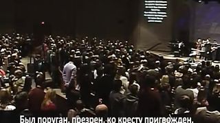 Слово благодати - Общее пение: Лишь Один приходил