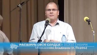 Владимир Меньшиков - Расширь своё сердце