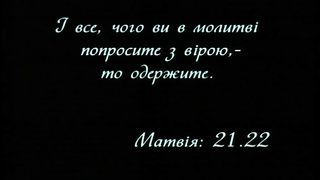 Что отдал ты Ему за эту красоту