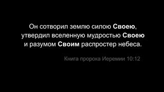 В начале было слово 3