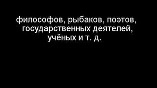 Библия уникальна целостностью!