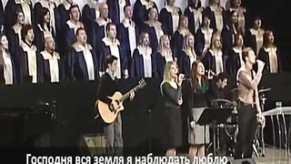 Слово благодати - Господня вся земля