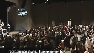 Слово благодати - Господня вся земля