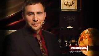 Искатели Бога с Сергеем Шидловским 2/3
