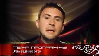 Искатели Бога с Сергеем Шидловским 2/4