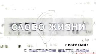 Маттс-Олой Исхоел - Как Иисус