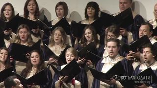Слово благодати - Пой Осанна