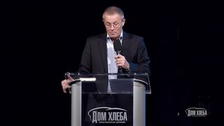 Александр Шевченко - Отношение церкви к бедным