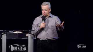 Сергей Витюков - Благословение дисциплинирования 1