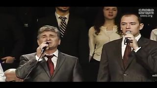 Слово благодати - Господи Боже