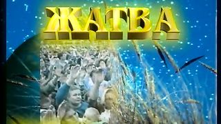 Ростислав Радчук - Прощенная женщина