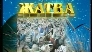 Ростислав Радчук - Опасное решение