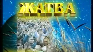 Ростислав Радчук - Два сына