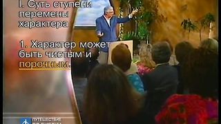 Брюс Уилкинсон - Семь ступеней духовного роста 11