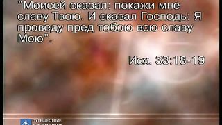 Брюс Уилкинсон - Семь ступеней духовного роста 11