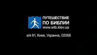 Брюс Уилкинсон - Семь ступеней духовного роста 7