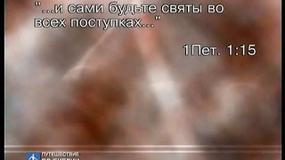 Брюс Уилкинсон - Семь ступеней духовного роста 7