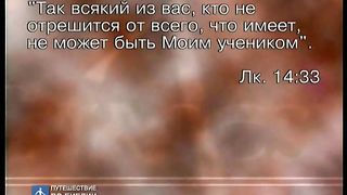 Брюс Уилкинсон - Семь ступеней духовного роста 6