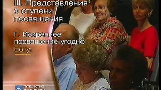 Брюс Уилкинсон - Семь ступеней духовного роста 5