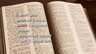 Патриархи Израиля - АВРААМ