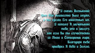 Патриархи Израиля - АВРААМ